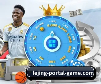 乐竞体育 APP
