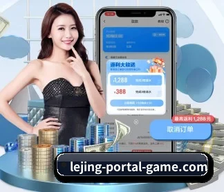 乐竞体育 官方入口、APP下载与帮助中心界面
