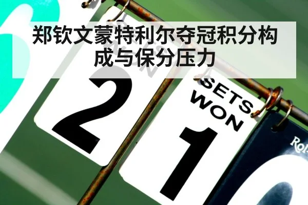 WTA ranking scoreboard tennis