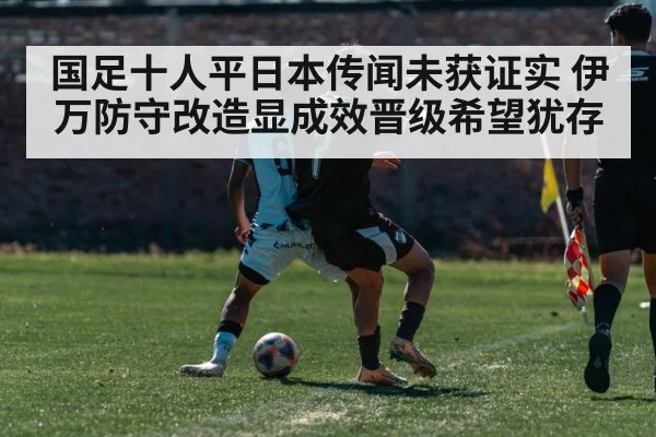 football players defending corner kick