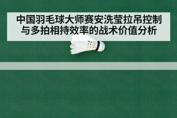 badminton court rally